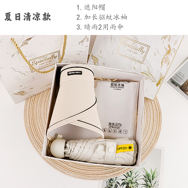 흰색 [흰색 우산 + 선햇 + 아이스 슬리브]