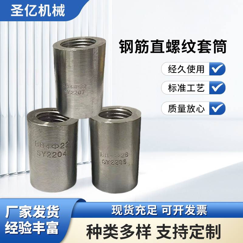 厂家直供钢筋套筒三四级钢套筒变径套筒冷挤压套筒直螺纹链接套筒