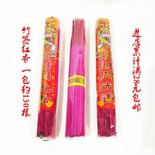 批发 祭祀竹签香红香200根草香檀香黄表纸蜡烛纸钱元宝金条