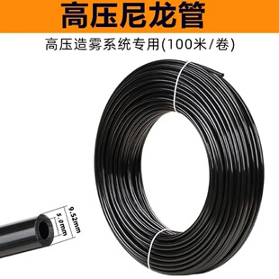 1/8 High and Low Pressure Cold Mist Nozzle Humidification Cooling Disinfection Atomization Nozzle Landscape Landscaping Fine Mist Pressure-Resistant Nylon Tube