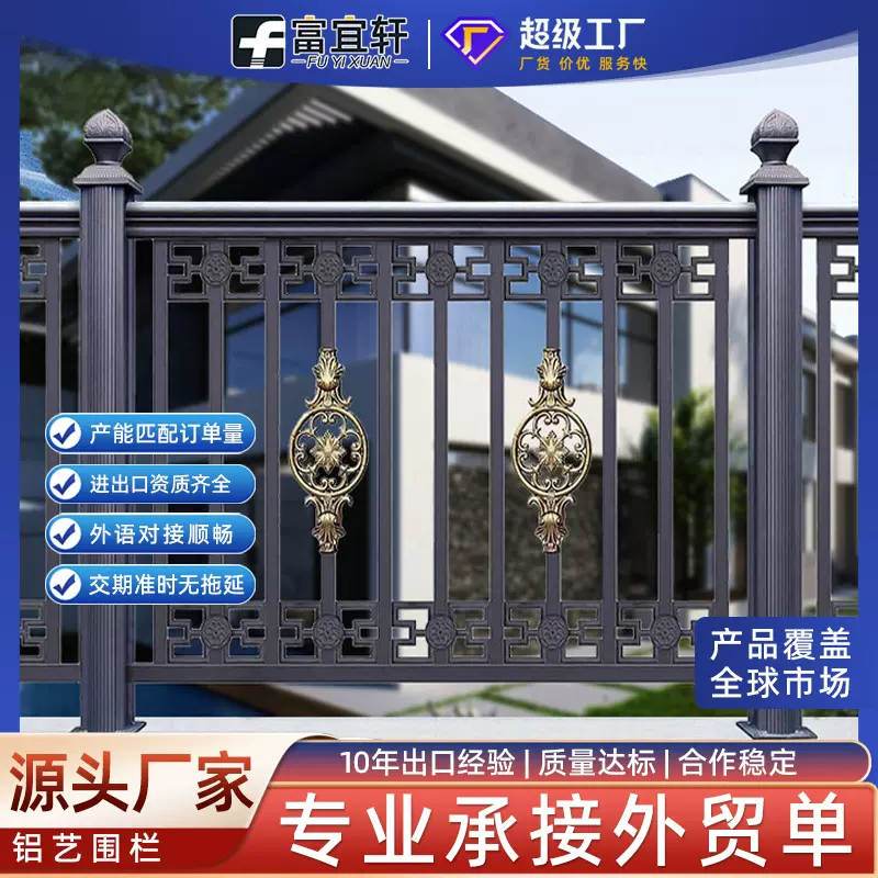 铝合金庭院围栏户外小区院墙栅栏花园阳台防护栏新中式铝艺隔离栏