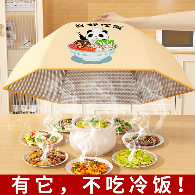 冬季保温菜罩盖饭菜神器2024新款可折叠家用防尘罩厨房剩食物菜罩