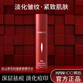 韩后爽肤水红石榴精华水补水保湿提亮紧致抗皱水乳套装护肤品正品