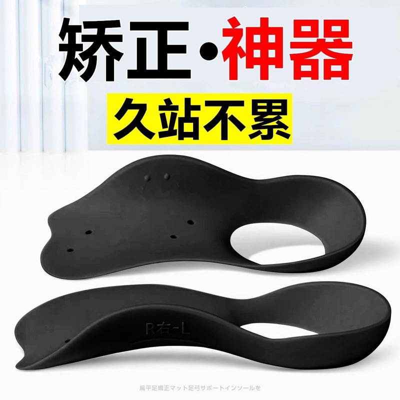 偏平足矯正インソール、足内反・外反XO型脚矯正器、アーチ崩れサポート矯正インソール、ドロップシッピング|undefined