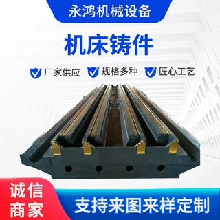 机床铸件加工球磨铸件消失模球墨铸铁件数控机床身机械铸铁定制