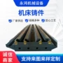 球磨定制球墨床身铸铁