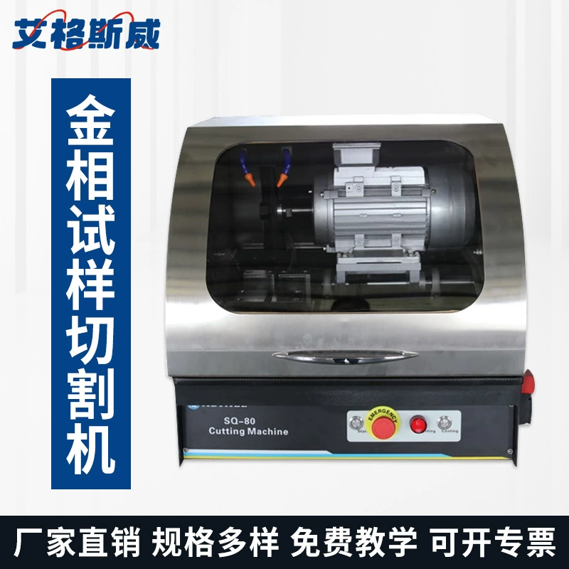 Eggsway SQ-100 диаметр резки 100 вверх и вниз, переменная частота, металлографическая шлифовальная и полировальная машина для образцов, сенсорный экран