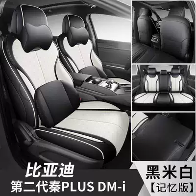 25 models of BYD Qin: Modelə uyğun (Original) oturacaq örtükləri - black-and-white-memory-foam-version-note-the-model-year