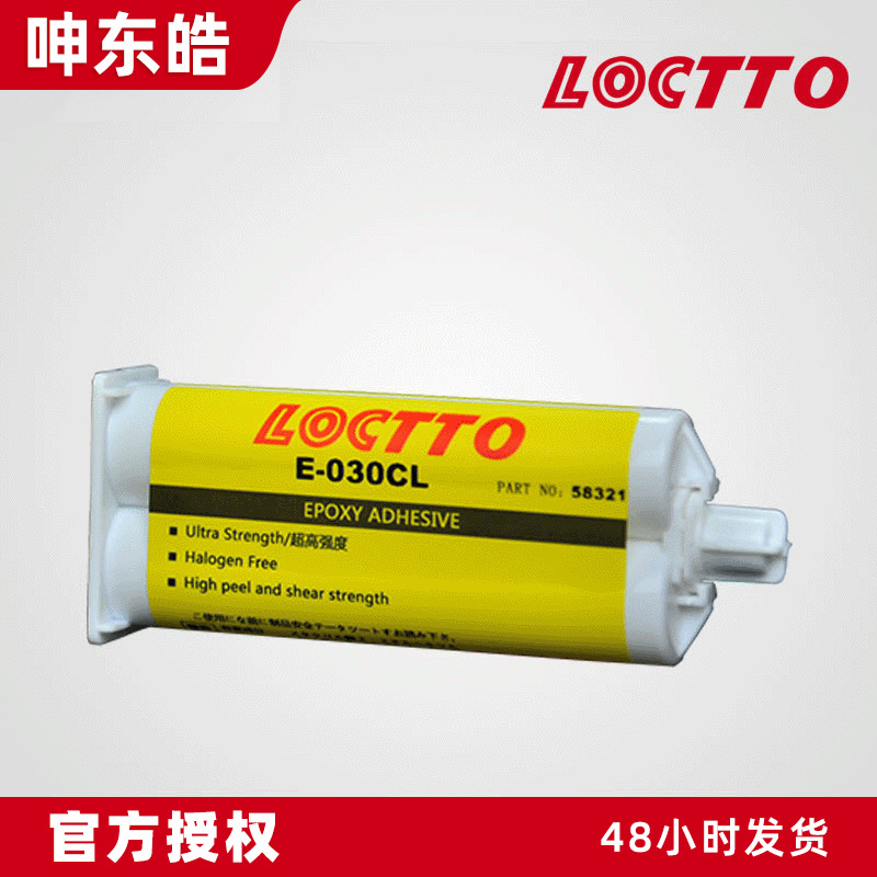 透明AB胶、金属AB胶 5分钟AB胶 环氧树脂胶