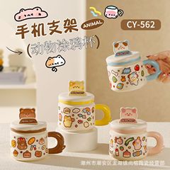 かわいい漫画動物落書きマグカップオフィス高颜値女子水杯学生陶磁器カップお土産