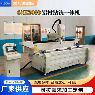 2米双主轴数控钻铣床铝型材高效钻孔铣削一体机工业铝材加工中心