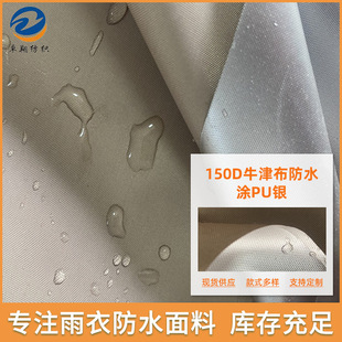 150D/210Dţ�򲼉TPU�T�y�͸�ˮ����ˮ������Ļ��������ţ��