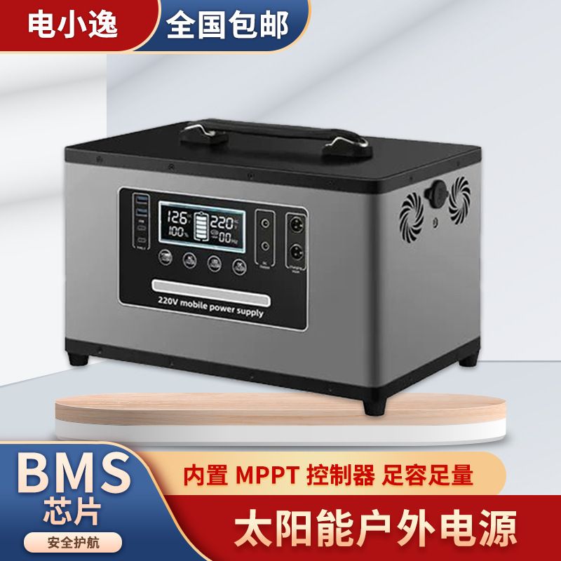 220V电小逸户外移动电源大功率自驾游车载储能便携摆摊大容量蓄电