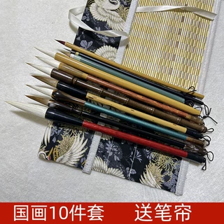 国画10件套书法练字国画毛笔笔帘套装    工笔画勾线毛笔带笔套装