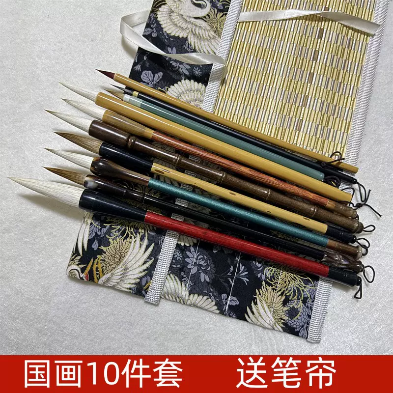 国画10件套书法练字国画毛笔笔帘套装    工笔画勾线毛笔带笔套装