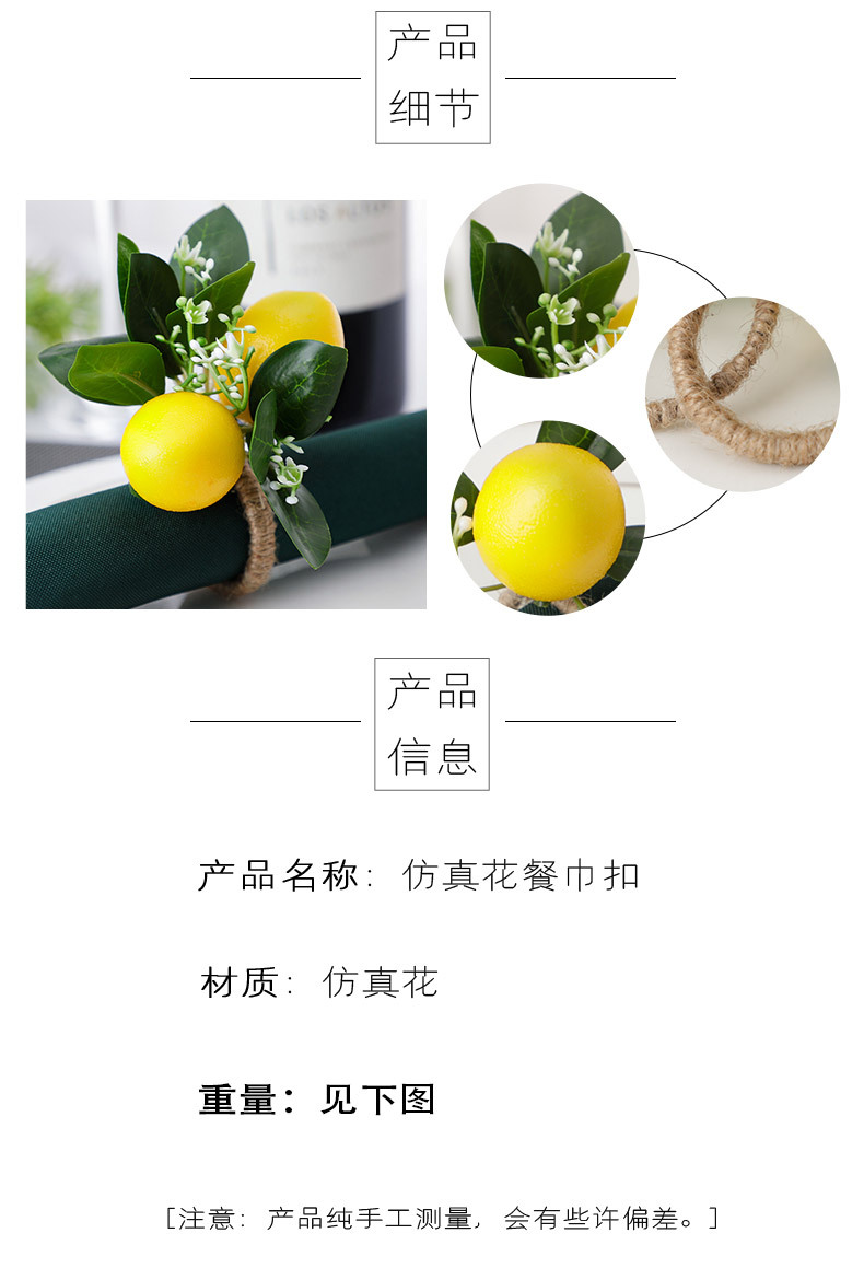 柠檬餐巾环