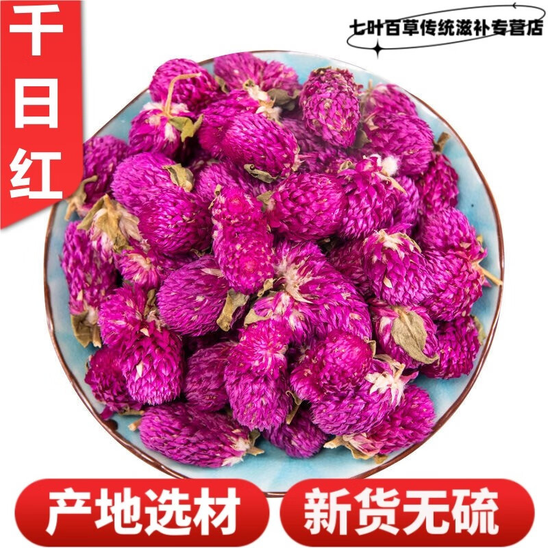 Globe Amaranth Flower 500g Qian Ri Hong Dried Herbal Tea Flowers Loose Bulk for Blending with Rose Lemon Jasmine overview