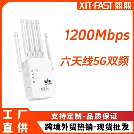 中继器;信号放大器;无线网卡