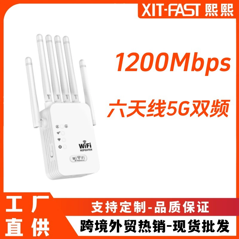 Усилитель сигнала Wi-Fi, повторитель, беспроводной удлинитель сигнала, 1200 м, повторитель, усилитель сигнала для дома