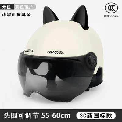 Auto Parts and Accessories — Universal Women's Helmet