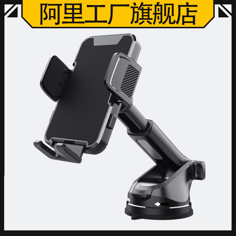 新款车载手机支架可伸缩吸盘式汽车导航支撑固定架底座360度旋转