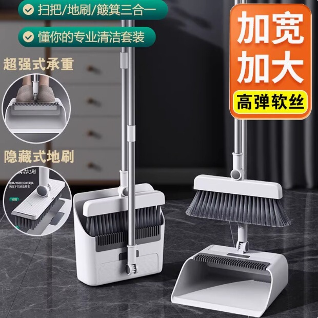 Main Comb Broom Set with Dustpan Combination for Household Cleaning, Broom and Floor Scraper Three-Piece Set, Non-Stick Hair Broom Set