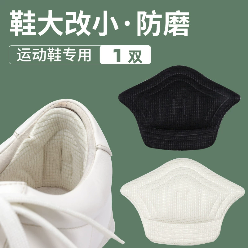 Наклейки на каблук спортивной обуви, противоизносная обувь, противопадающие, термоусадочные, можно разрезать, утолщенные и расширяются, регулируемый небольшой размер обуви, самоклеящиеся наклейки полуразмера.