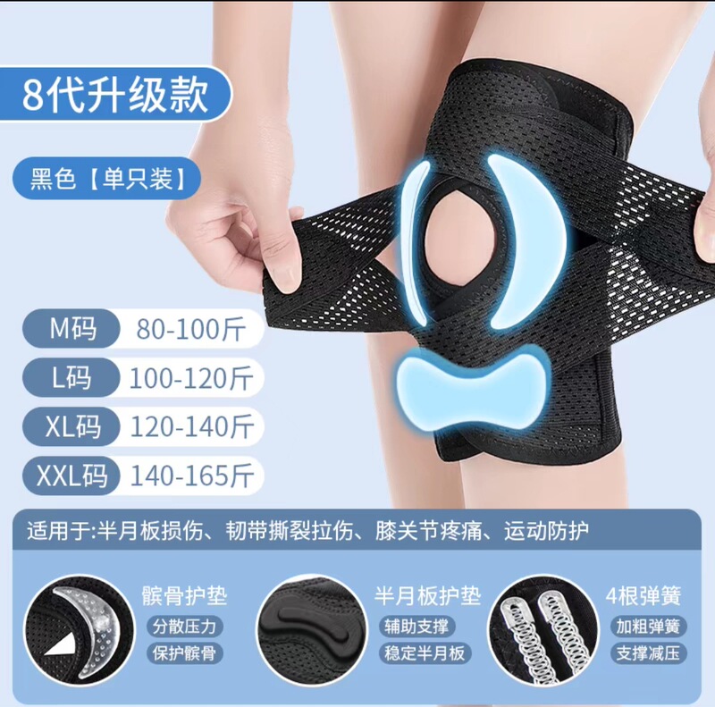 半月板損傷専用膝パッド スポーツ 男性用 膝 女性用 関節 登山 膝蓋骨ベルト ランニング バスケットボール 保護具 日本|undefined