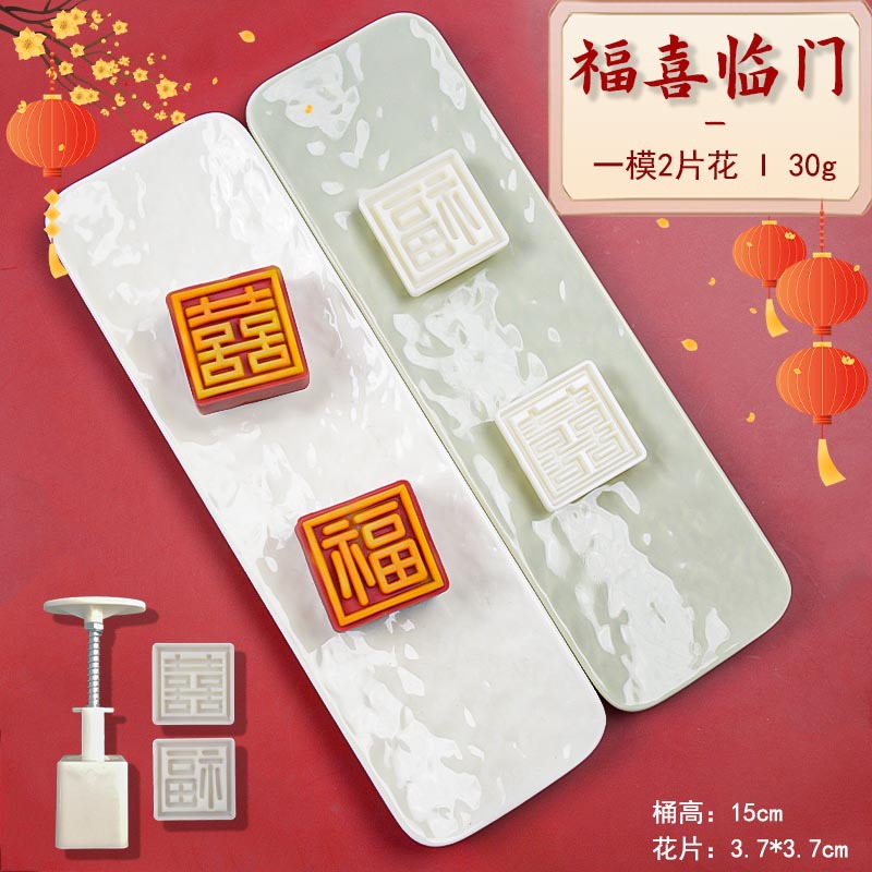 50g Fuxi mold [two pieces of flowers]