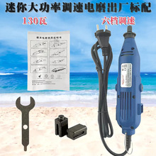 外贸电磨打磨机雕刻抛光机微型大功率迷你六档调速211件电动工具
