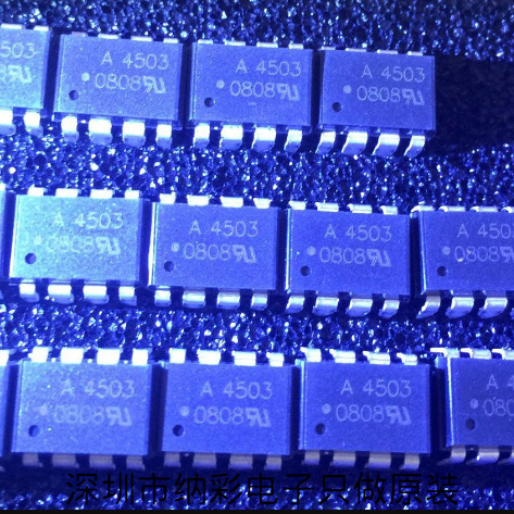 原厂供应HCPL-4503-000E DIP-8高速隔离光耦批发全新原装正品现货