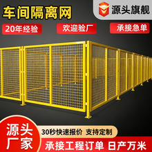 可移动安全隔离网工厂仓库设备防护围栏仓库隔离网仓库车间隔离网