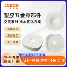 源头厂家塑料制品外壳零配件异型塑料开模定制注塑加工五金冲压