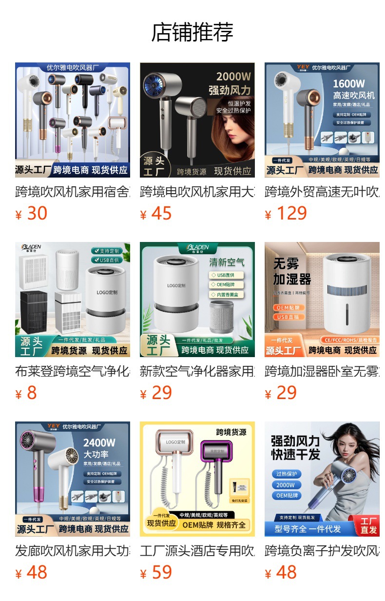 预览状态下无法点击,发布后,可点击跳转到对应的商品页面