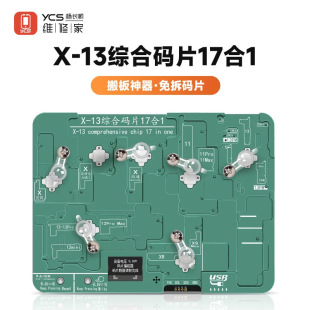 Ycs Repair Home Chip Test Stand Apple X-16Pm Series 17-in-1 Test Stand Yang Changshun Repair Home