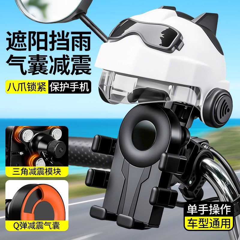 Electric Vehicle Mobile Phone Holder Motorcycle Bicycle Shockproof Small Helmet Waterproof Sunshade Navigation Riding Three-Wheel Holder