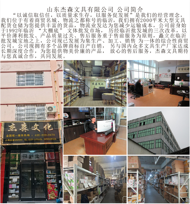 杰森详情通用2025年4月18