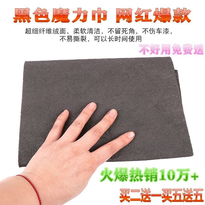 Car Wash Towel, Household Glass Cleaning Towel, Car Wiping Cloth, Suede Imitation Deerskin Towel, Dr. Deer's Special Towel for Car Interior and Windows