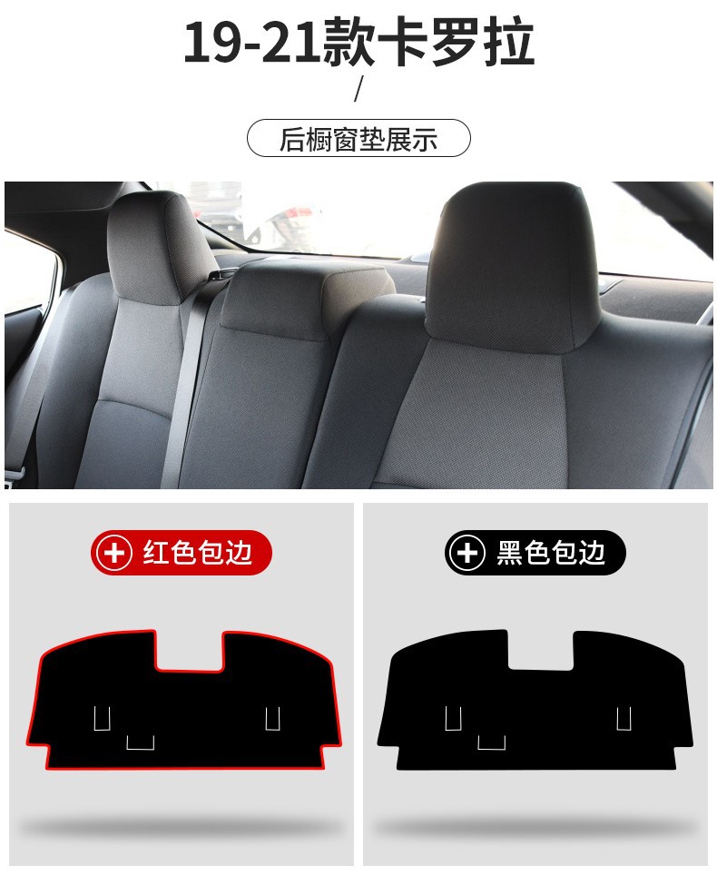Suitable for 07-26 Toyota Corolla Center Console Sun Protection Mat, Dashboard Light-Proof Mat, Dashboard Sunshade