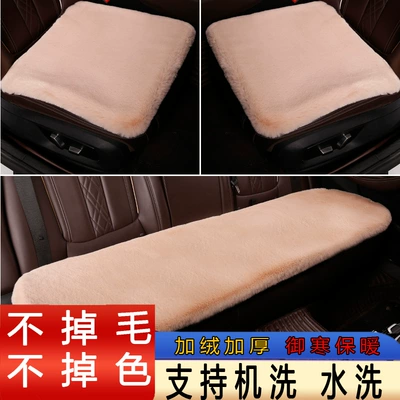 Rabbit Plush Warm Short Hair Universal — Wool pad