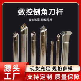 数控倒角刀杆20-30-45-60度倒角器内倒角刀加工中心内孔倒角刀杆