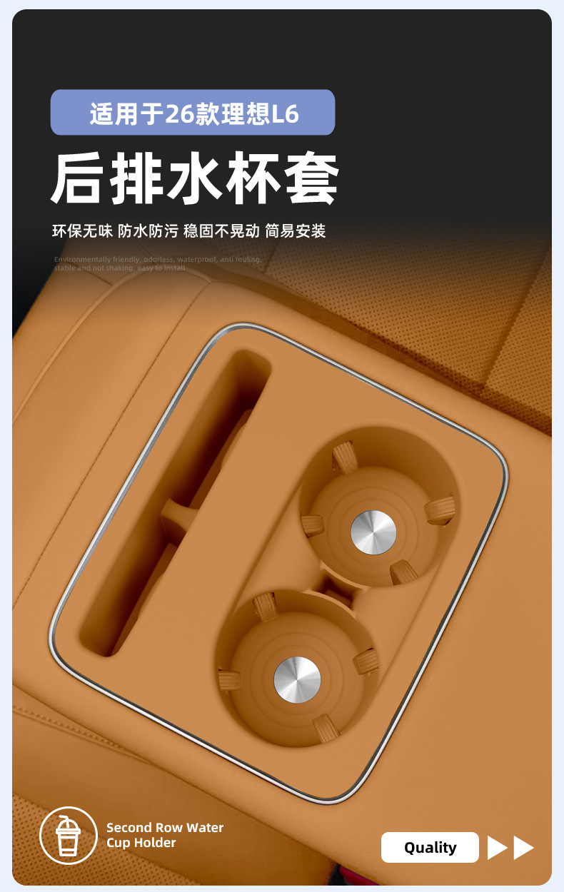 Suitable for 26 models of Li Auto L6, rear water cup holder, second row silicone protective anti-slip mat, car-specific modification accessories