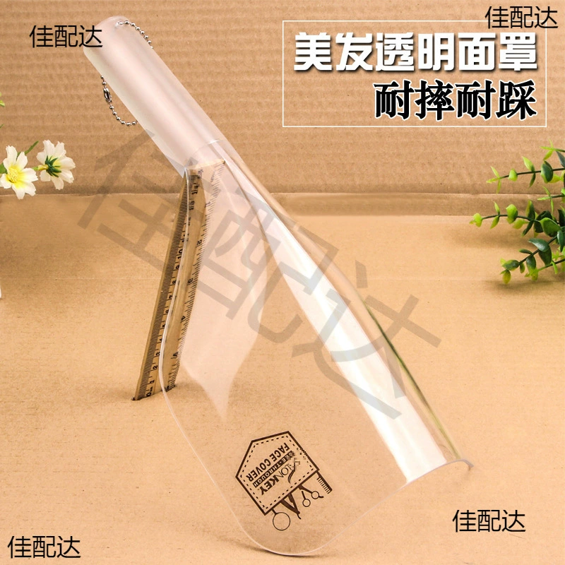 Хан Ронг Парикмахерская прозрачная маска для лица Лю Хай маска для лица парикмахерская