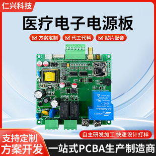 Medical electronic power board multi-port row plug wall plug fast charging power board medical equipment power board PCBA board