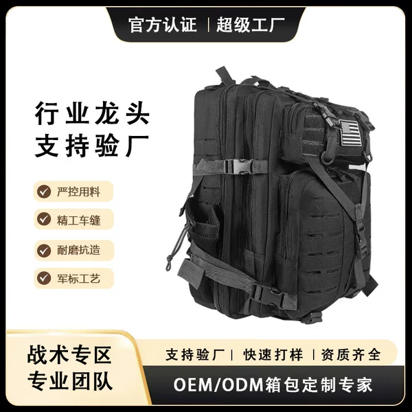 Foreign Trade New Tactical Backpack Outdoor Camouflage Oxford Cloth Backpack Assault Military Fan Training Bag Large Capacity Manufacturer