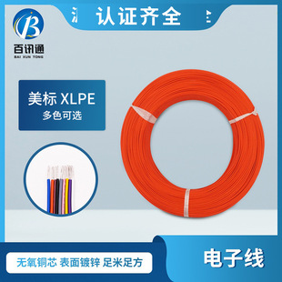 3266����8AWG~30AWGPE�o�u�ߜؾ�ݗ��늾�XLPE����Ȳ���Ӿ�