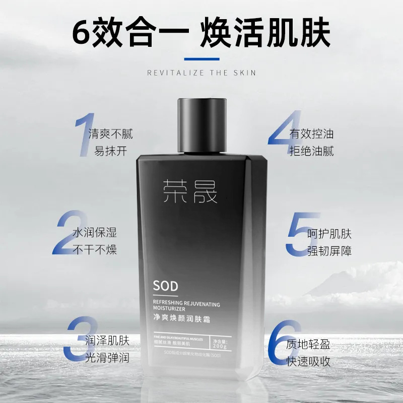 Rongsheng メンズスペシャル SOD ハニーローション フェイスクリーム フェイシャルクリーム スキンケア 乾燥ひび割れ防止 保湿 オイルコントロール 保湿クリーム|undefined