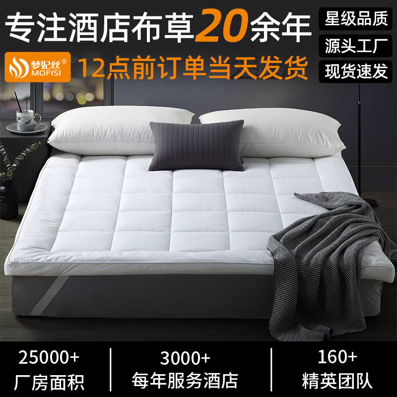 Protector de colchón para hotel, funda de colchón antideslizante, cojín suave de alta densidad, cubrecolchón grueso, almohadilla de confort para colchón de hotel o casa de huéspedes.