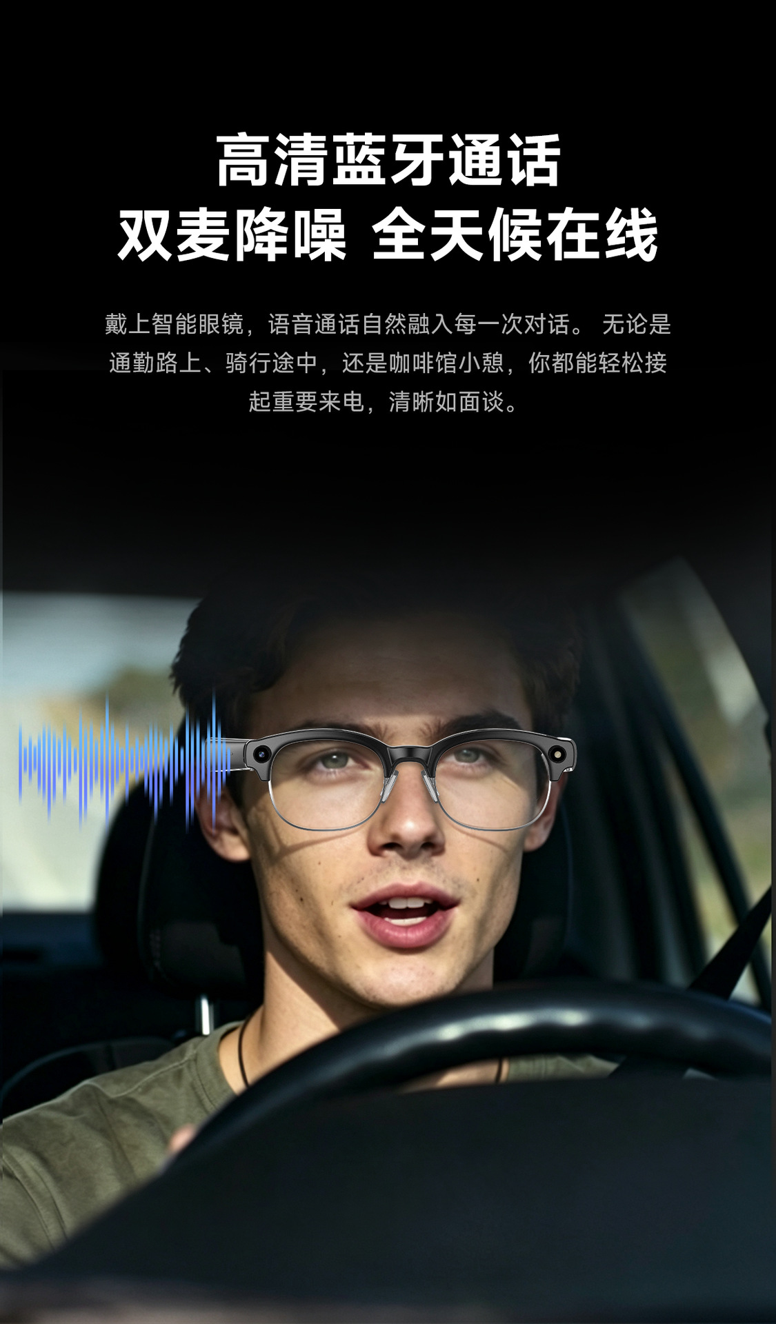 跨境AI智能蓝牙通话翻译带摄像头拍照大模型问答识别听歌蓝牙眼镜