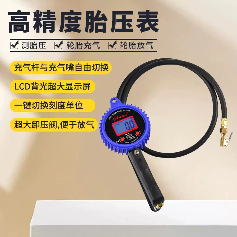 轮胎数显气压表背光灯胎压压力表胎压表充气嘴充气杆选择胎压表